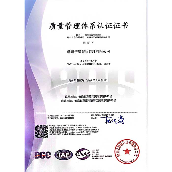 质量管理体系